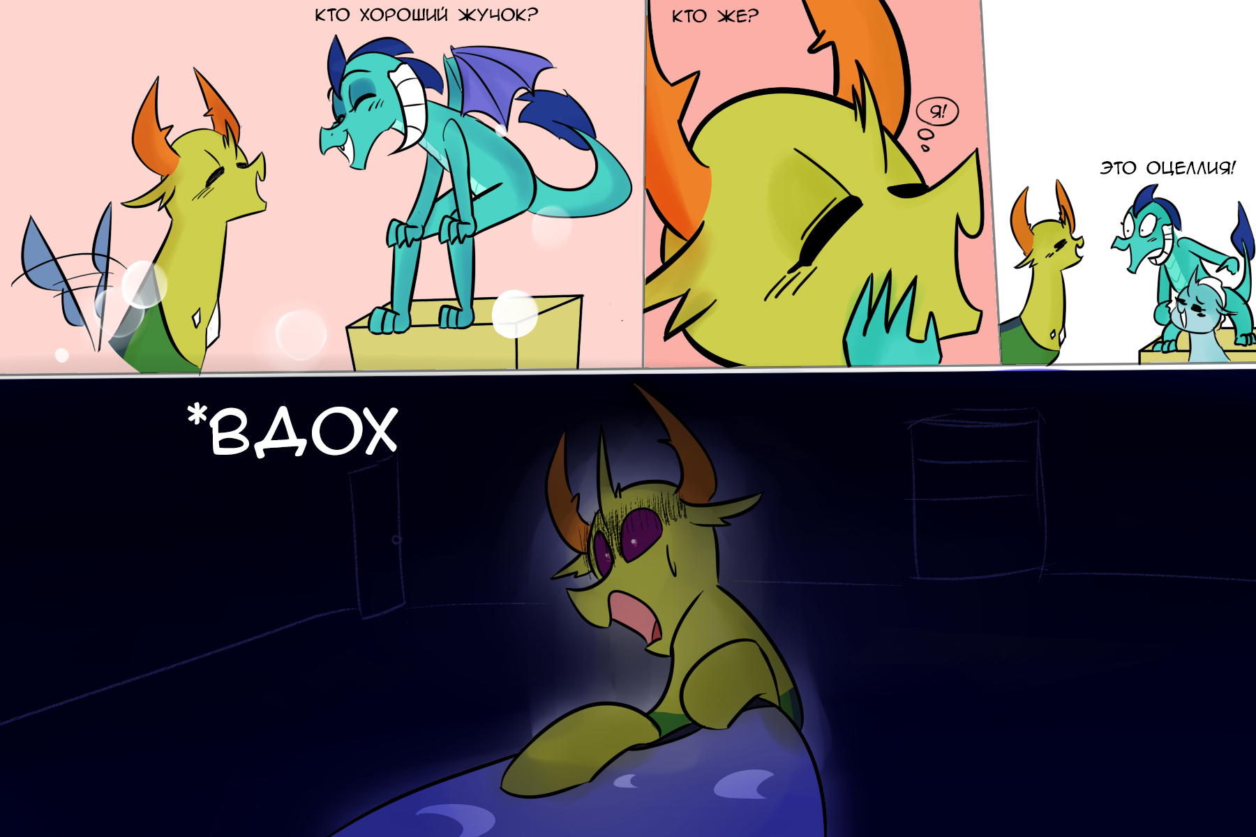 dragon and beetle - My little pony, Princess ember, Thorax, Shipping, Comics, Zouyugi