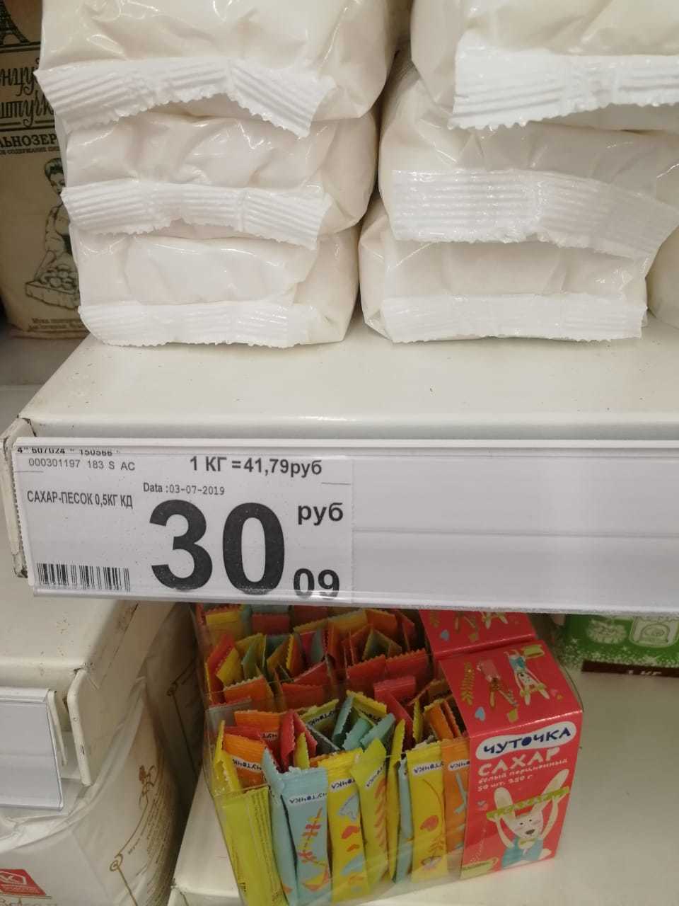 Ashana Mathematics - My, Price tag, Auchan, Error