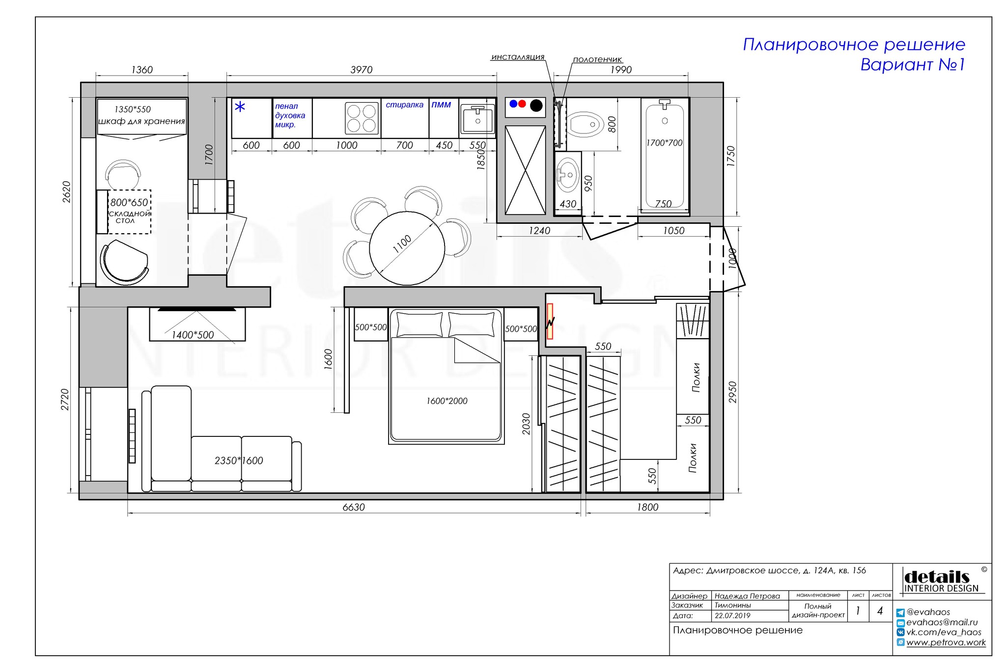 Design of a one-room apartment 44.3 m2 - My, Interior Design, Designer, Longpost, cat, Material