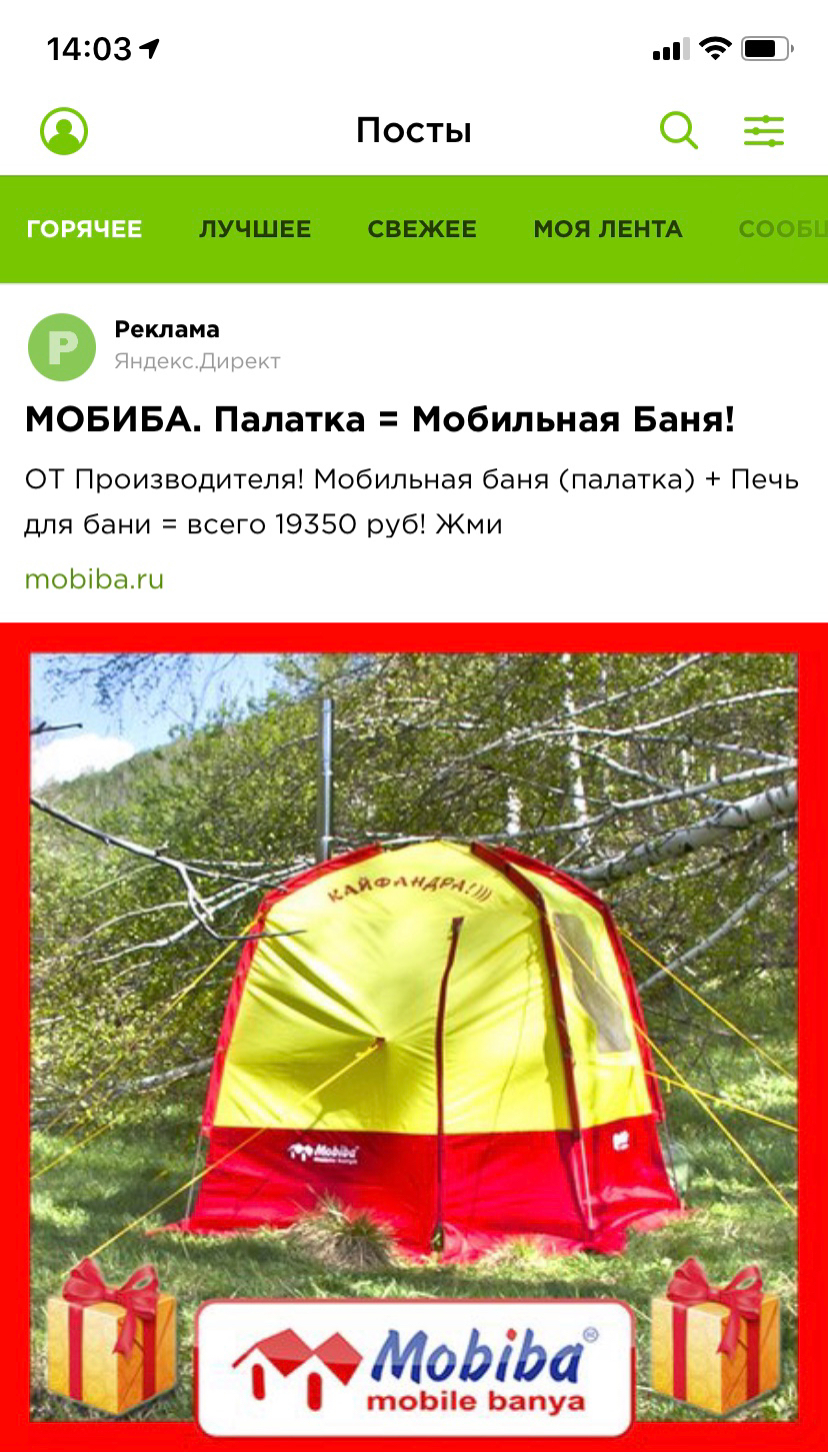 -Мобиба?-Кайфандра! - Юмор, Креативная реклама, Баня, Боги маркетинга