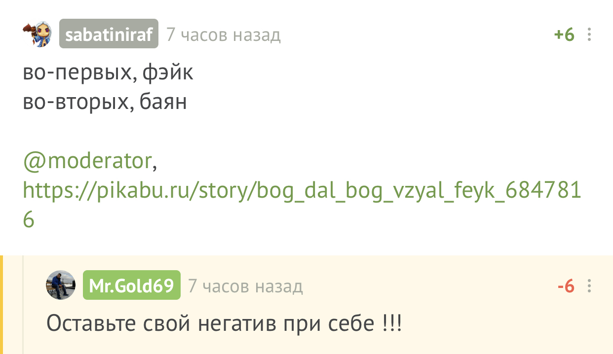 Неумение воспринимать критику к добру не приводит - Моё, Комментарии, Комментарии на Пикабу, Негатив, Зависть, Критика, Длиннопост