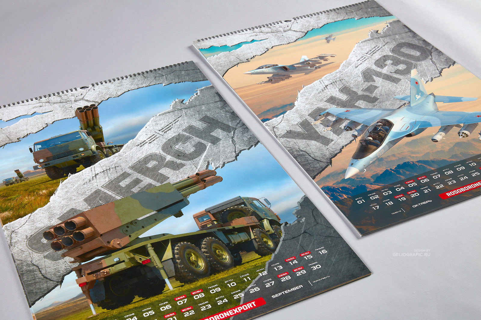 Calendar Rosoboronexport - military 3D graphics - The calendar, , Designer, Military equipment, 3D modeling, 3D graphics, Longpost, Oboronexpo