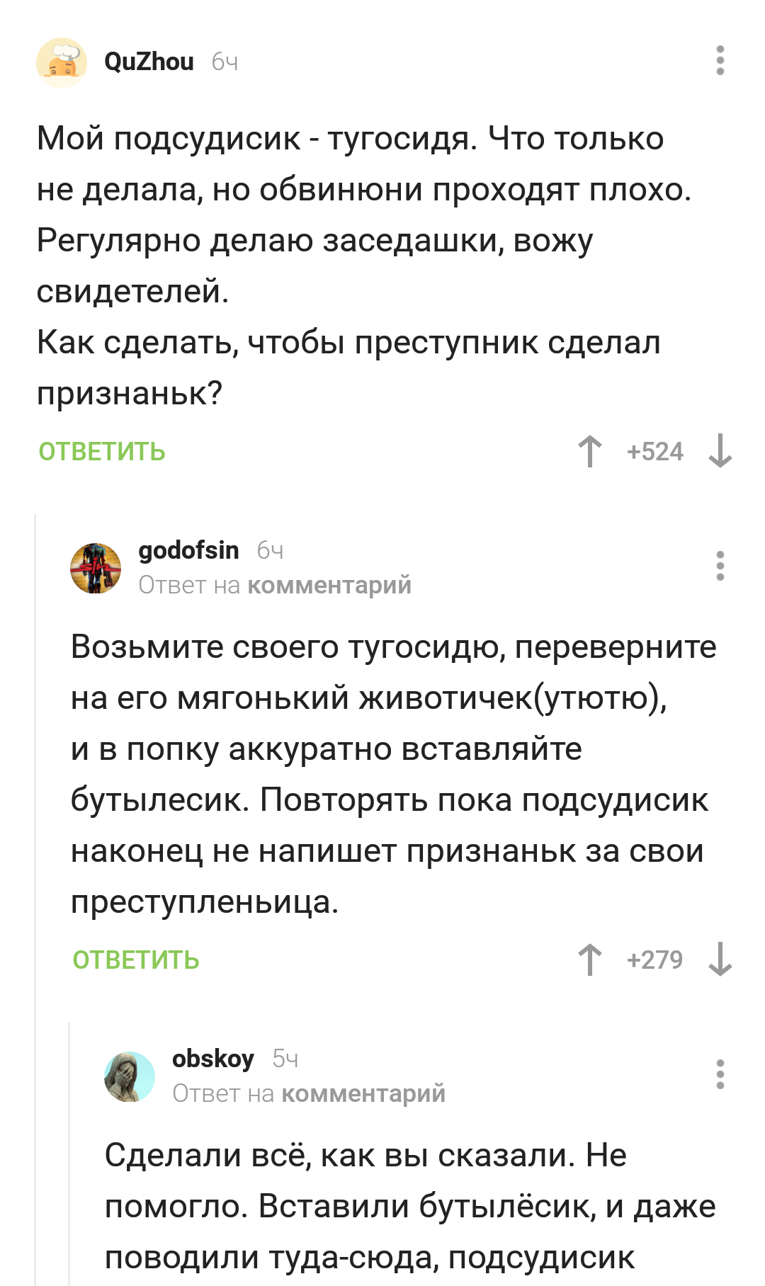 Подсудимики, записываемся к адвокатикам - Скриншот, Комментарии на Пикабу, Комментарии, Лига юристов, Длиннопост