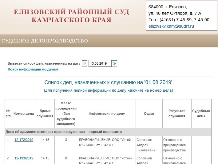 A detective story with a derailment from the army and an unsuccessful concealment of personal data - My, Court, Расследование, Longpost