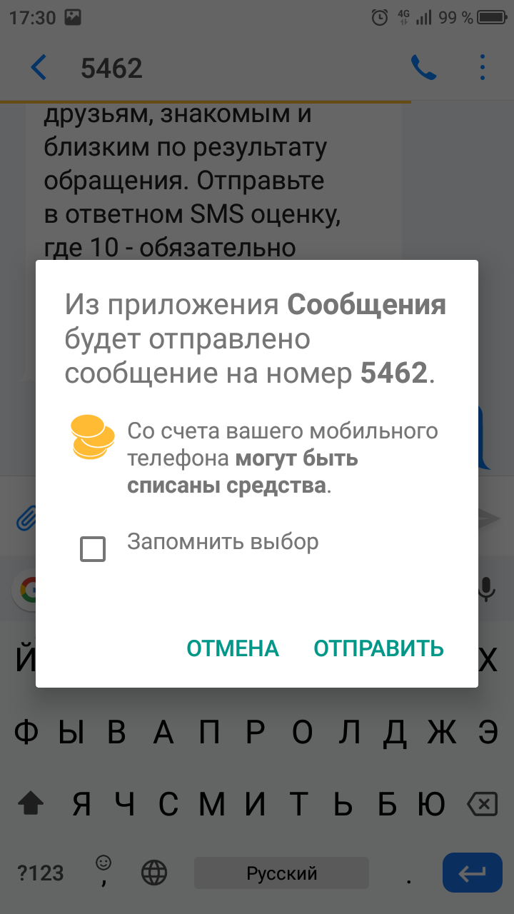 Это бесплатно, но деньги спишем. - Моё, Мегафон, Непонятно, Длиннопост