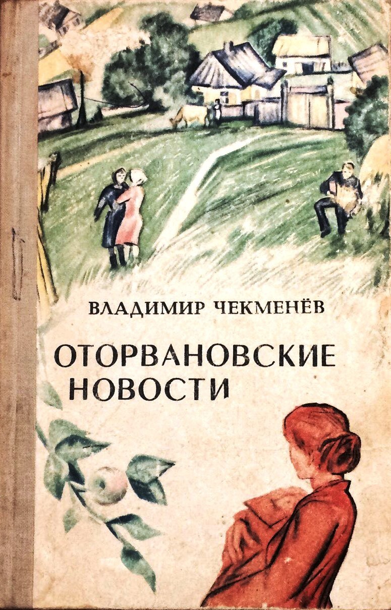 Ищу книгу - Моё, Старинные книги, Дед, Поиск, Воспоминания