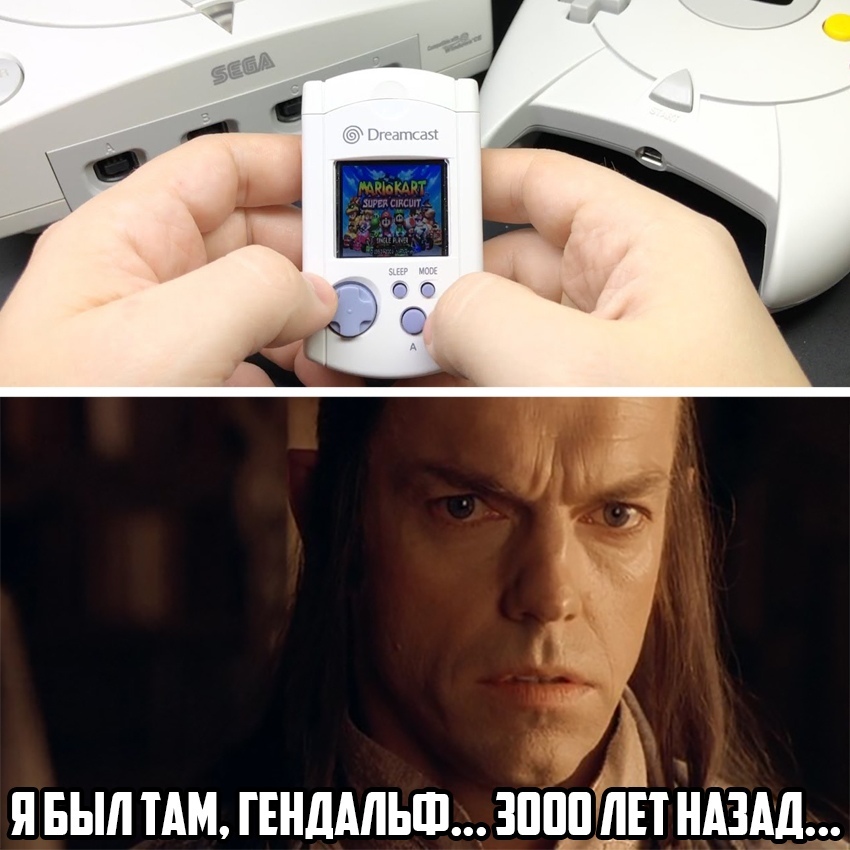 Не все поймут, и совсем не многие вспомнят... - Sega, Dreamcast, Мемы, Игры, Компьютерные игры, Игровой юмор