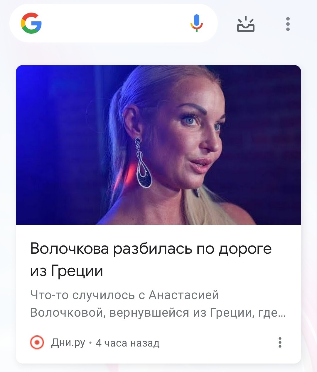 News feed - news, Anastasia Volochkova, Journalists, Longpost