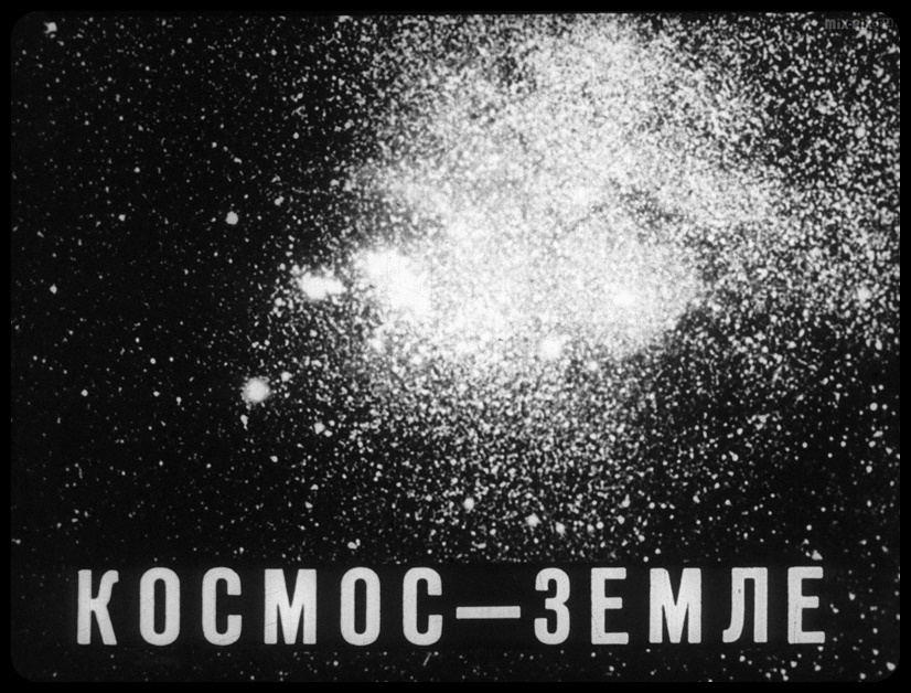 Filmstrip - Space to Earth (1977) - the USSR, Longpost, Film-strip, Past, Picture with text, Space, Filmstrips