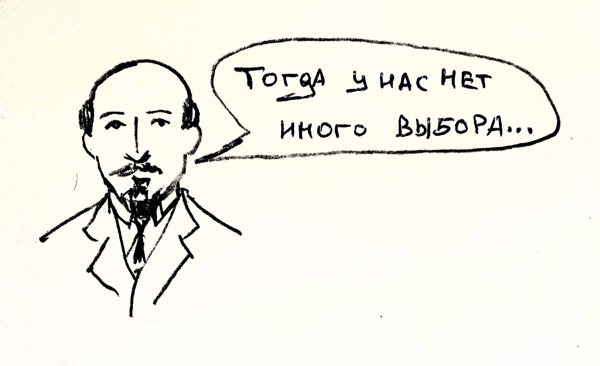 Lenin and electricity - My, Lenin, Story, Secret data, Bolsheviks, Longpost