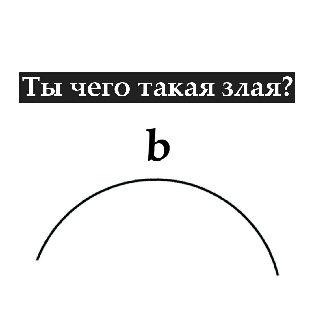 geometric humor - Geometry, Line, Humor, In contact with, Longpost