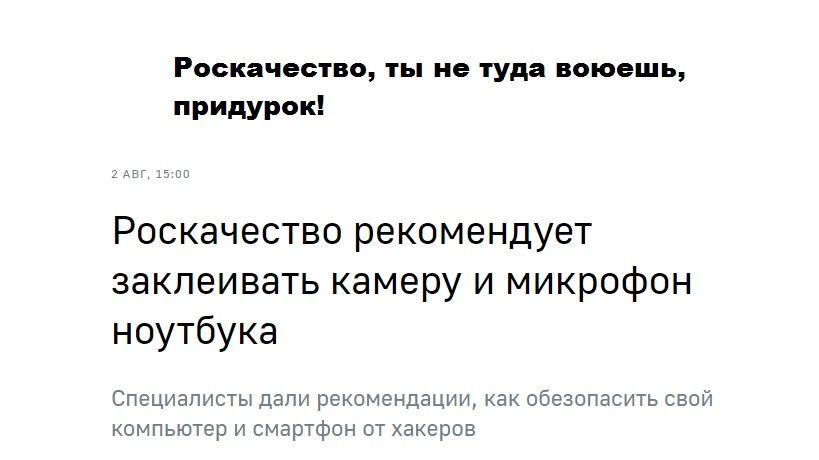 Вот смотришь новости в яндексе, и тупишь в одну точку... - Моё, Совет, Следи за собой