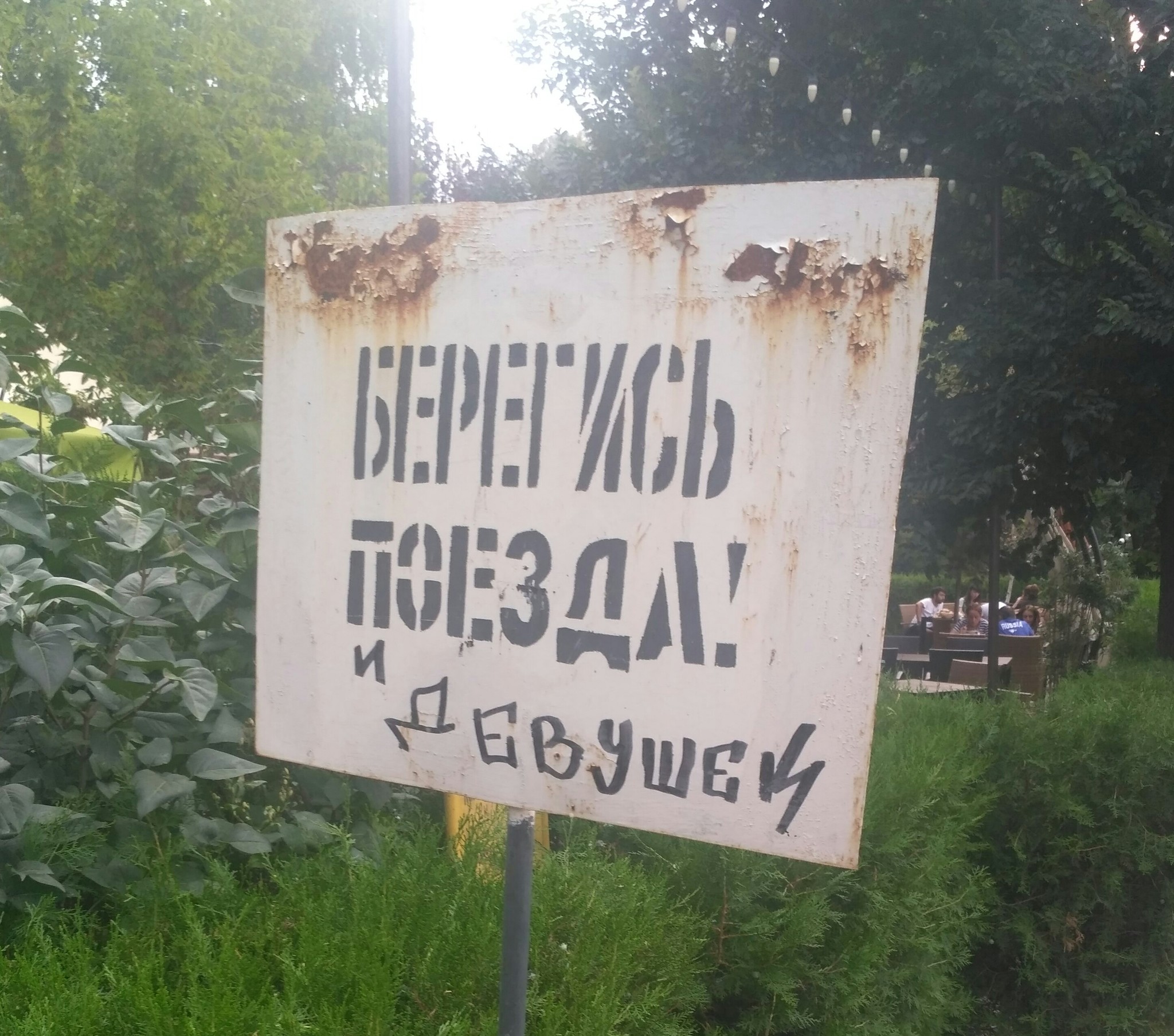 Bullshit sign won't advise - My, Rostov-on-Don, Signs, Girls