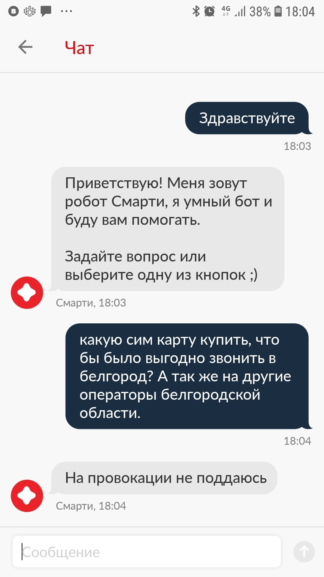 Провокация Магазин Одежды Каталог Белгород