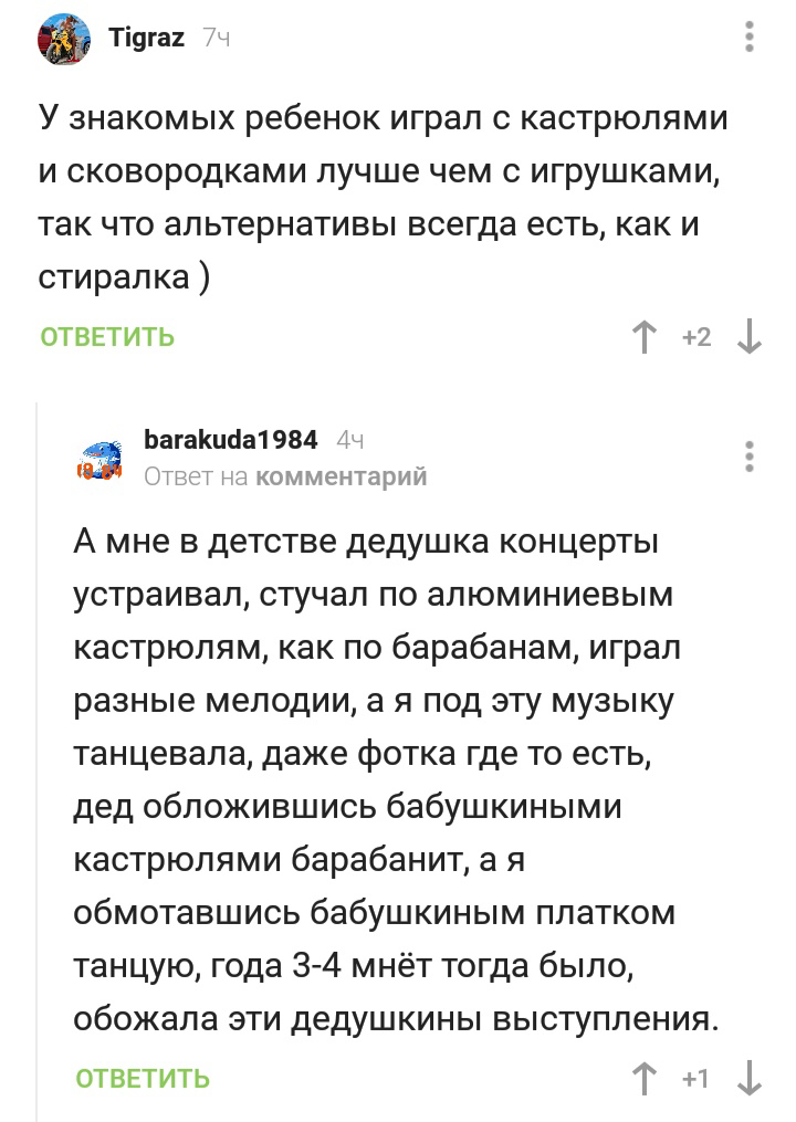 Детство, детство, ты куда уходишь... - Длиннопост, Детство, Ностальгия, Золотое время, Комментарии на Пикабу, Скриншот