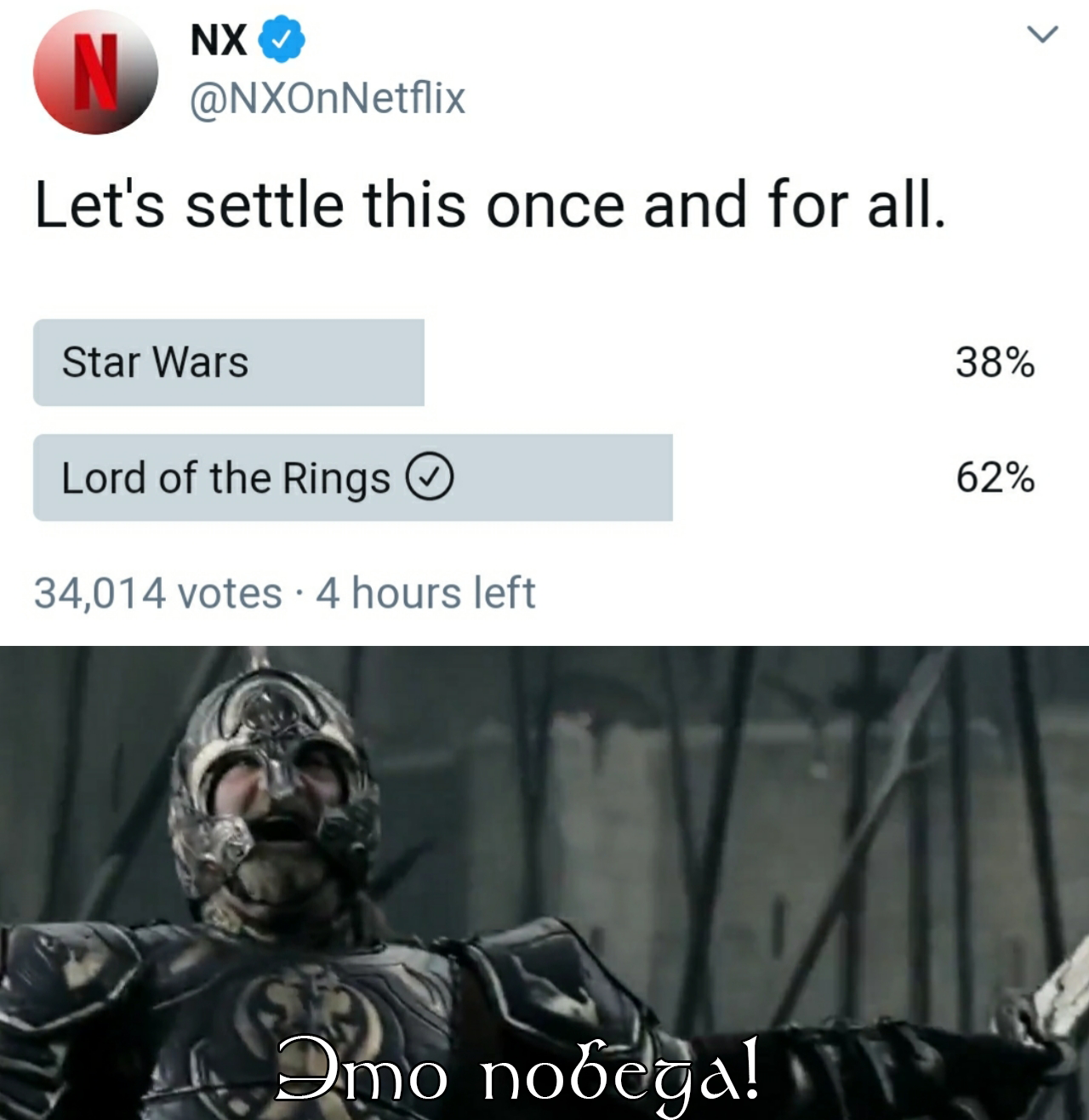 Star Wars VS The Lord of the Rings - Netflix, Lord of the Rings, Star Wars, Humor