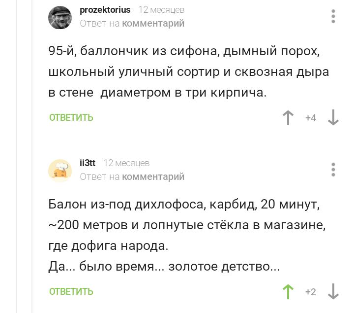 Околокриминальные сводки из 90-х - Околокриминальное, Детство 90-х, 90-е, Комментарии на Пикабу, Криминал