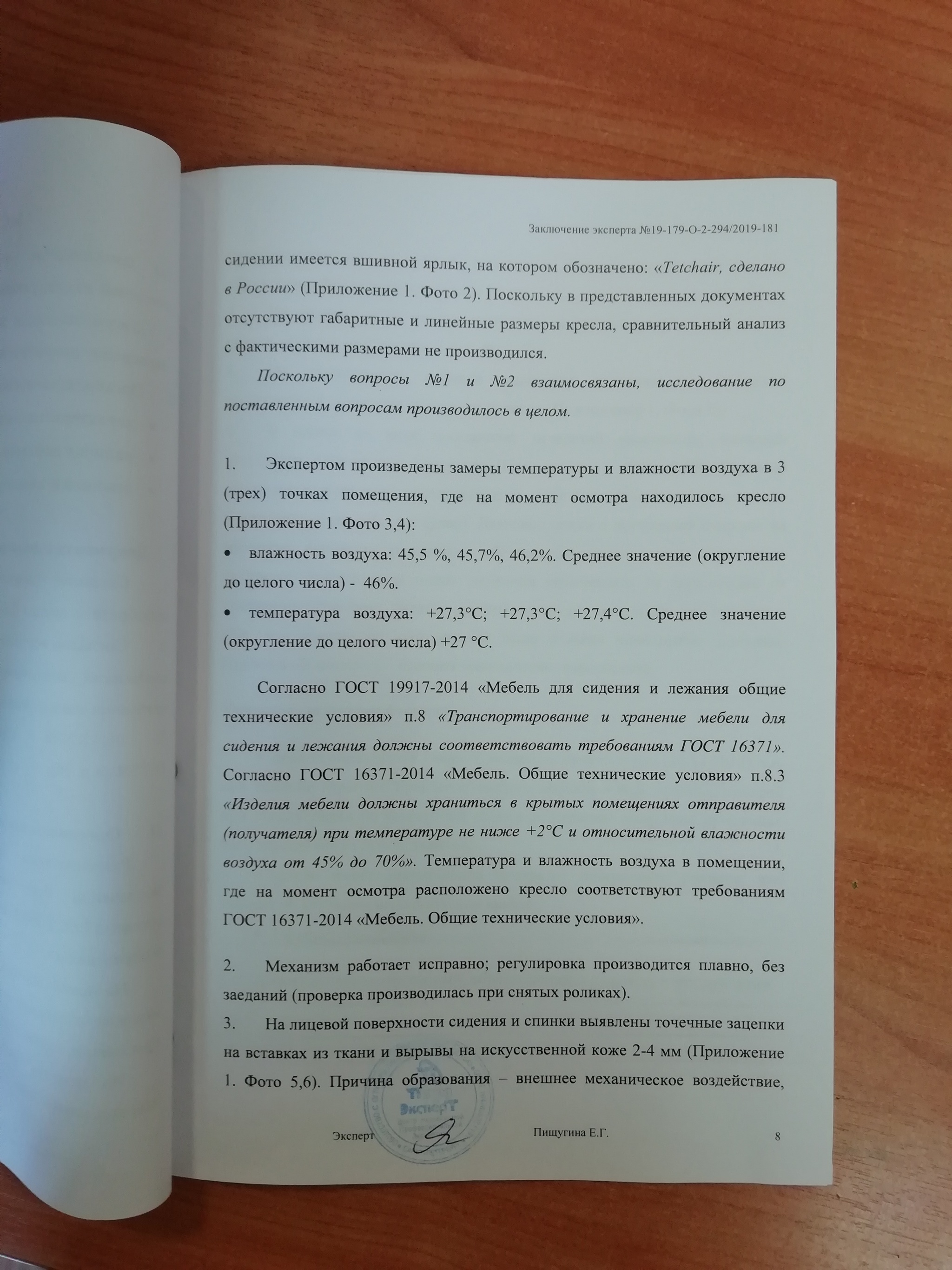 Мое первое столкновение с судебной системой (нужен совет) - Моё, Длиннопост, Мат, Юридическая помощь, Защита прав потребителей, Суд