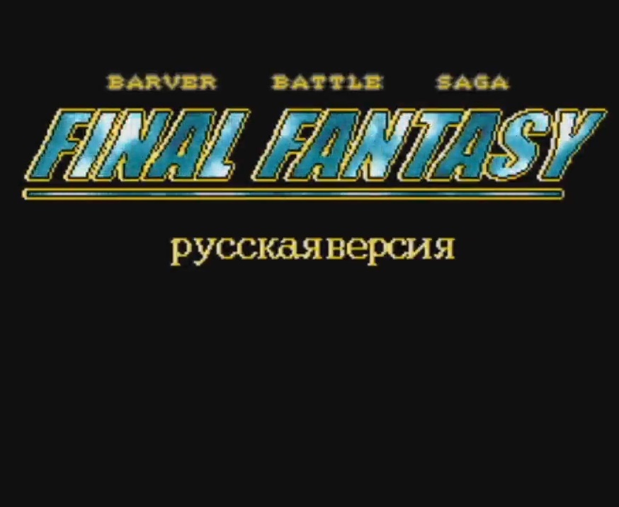 Final Fantasy on Sega Mega Drive or translation problems - My, Games, Sega, Final Fantasy, Video, Longpost