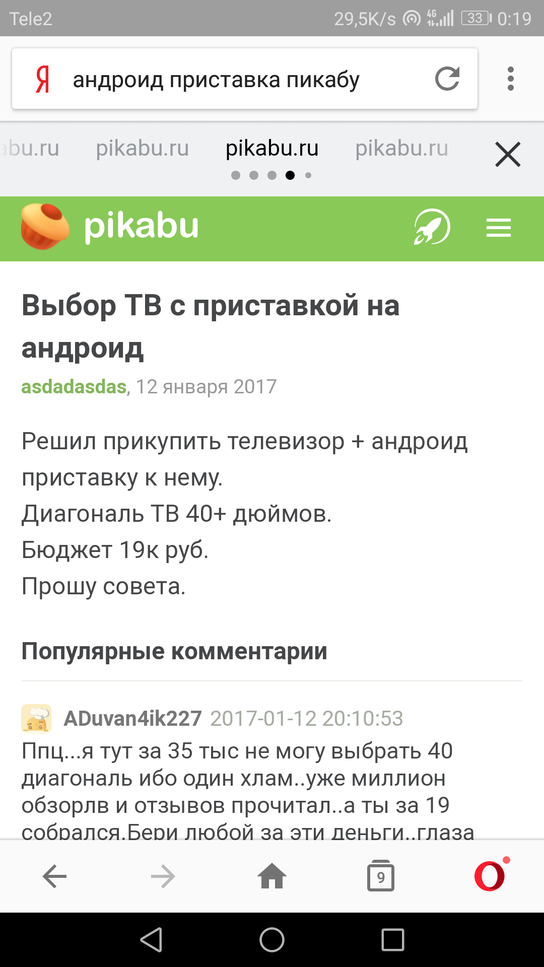 Трудности поиска - Моё, Пикабу, Бессонница, Поиск, Удобство, Проверено Пикабу, Длиннопост