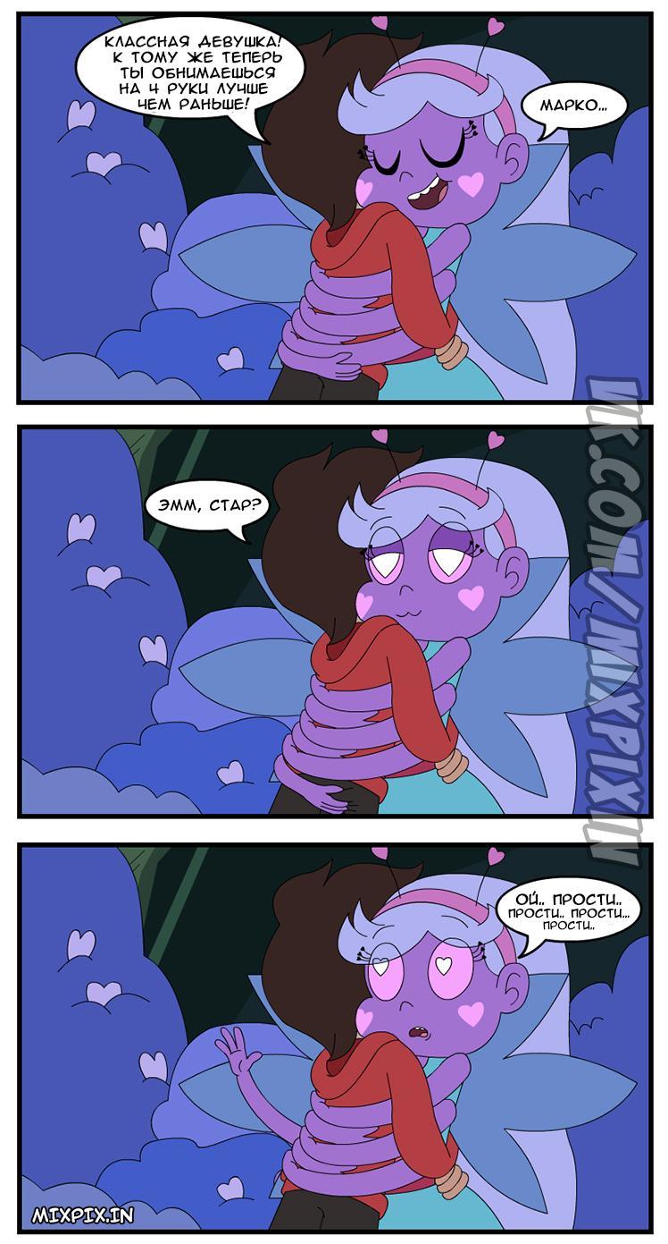 Star vs. the forces of evil Comic (hugs) - Star vs Forces of Evil, Comics, Humor, Star butterfly, Marco diaz, Cartoons, , Longpost