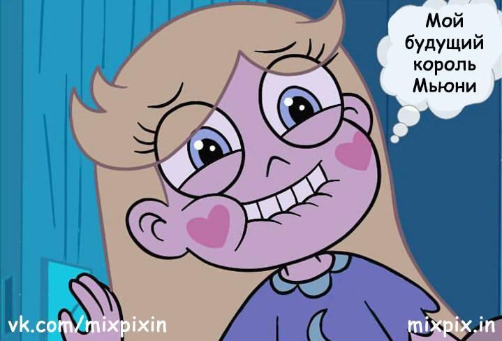 Star vs. the Forces of Evil Comic (When he sleeps #2) Starco - Star vs Forces of Evil, Comics, Humor, Cartoons, Star butterfly, Marco diaz, Starco, Longpost