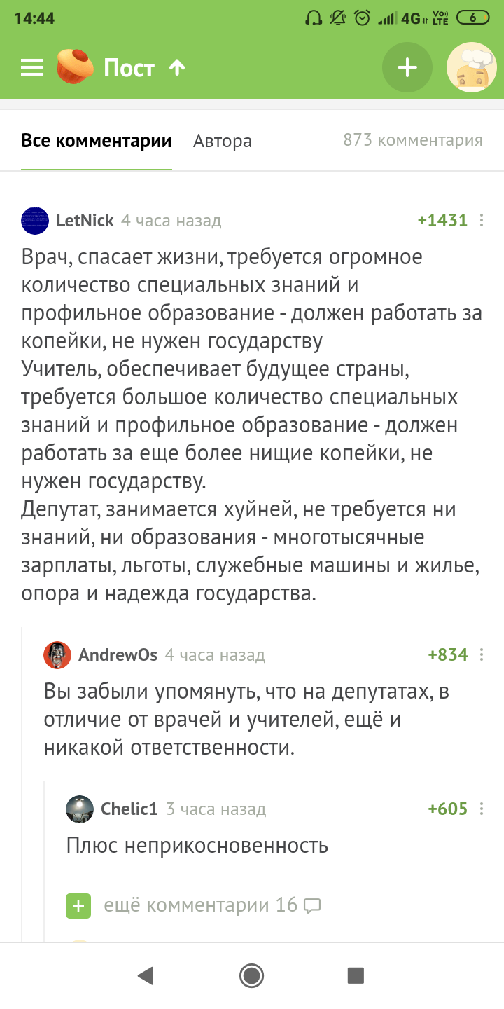 О рейтингах власти - Политика, Комментарии на Пикабу, Длиннопост