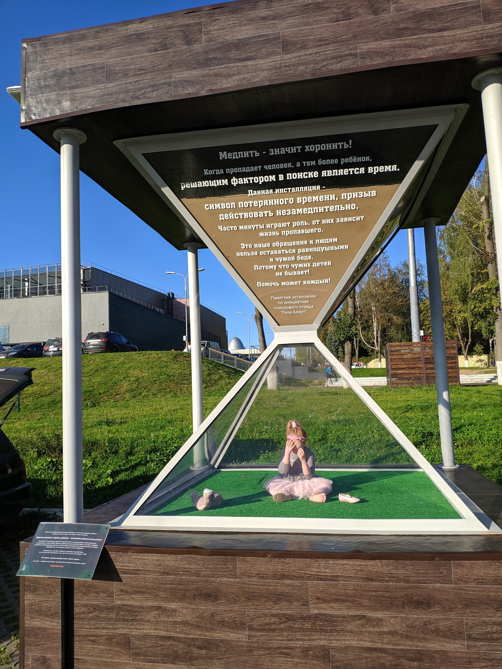 Monument to lost time - My, Lisa Alert, Children, Gratitude, Monument, Longpost