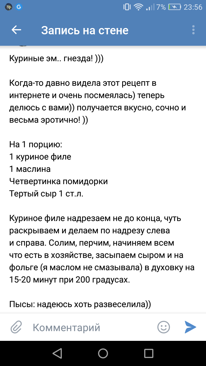 Рецепт ВАМ на ужин - Рецепт, Экзотика, Длиннопост