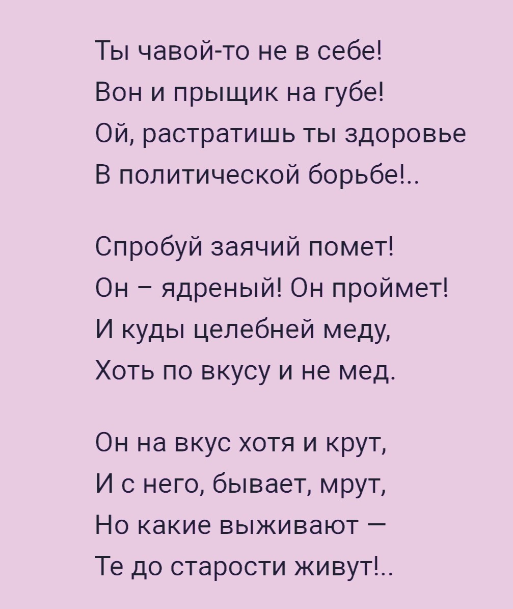 Когда увидел очередной гомеопатический препарат. - Картинка с текстом, Филатов, Гомеопатия, Леонид Филатов, Про Федота стрельца