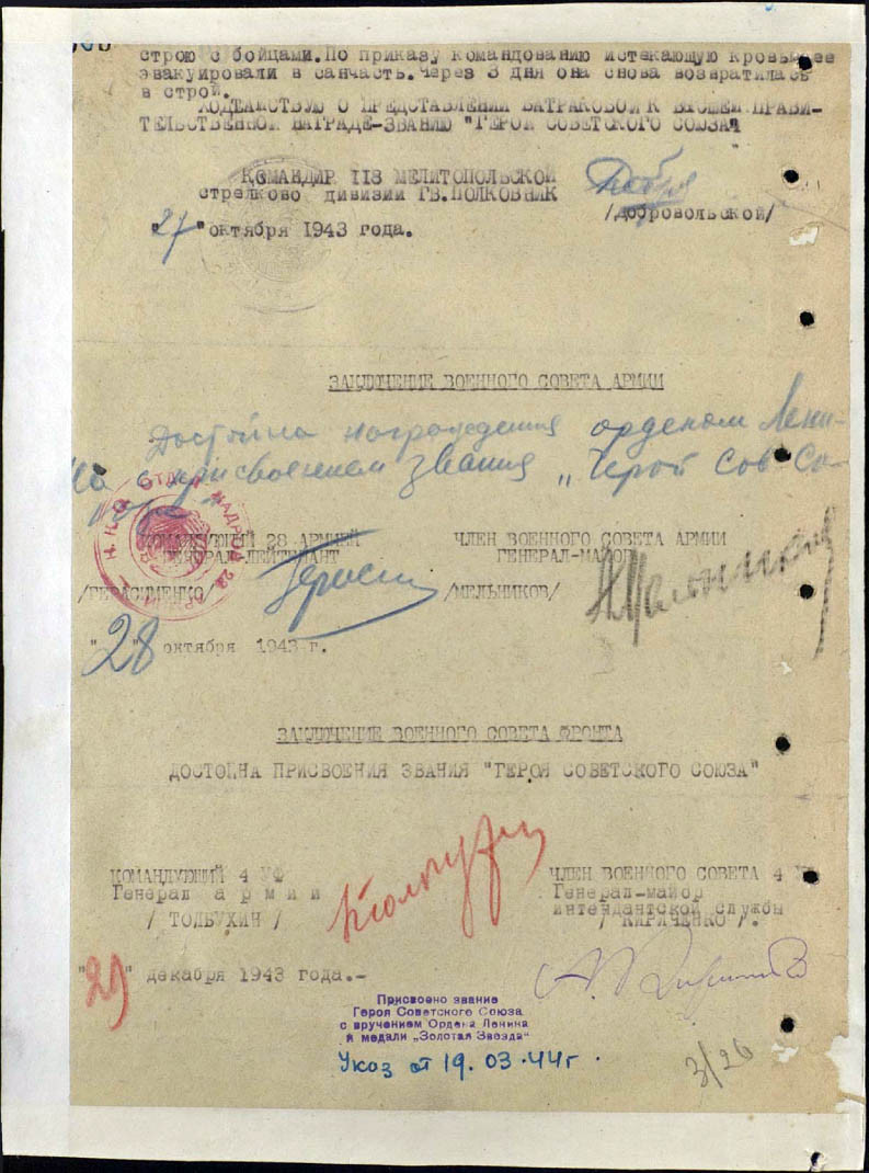 Three cases on Wotan's line - The Great Patriotic War, To be remembered, Feat, Longpost