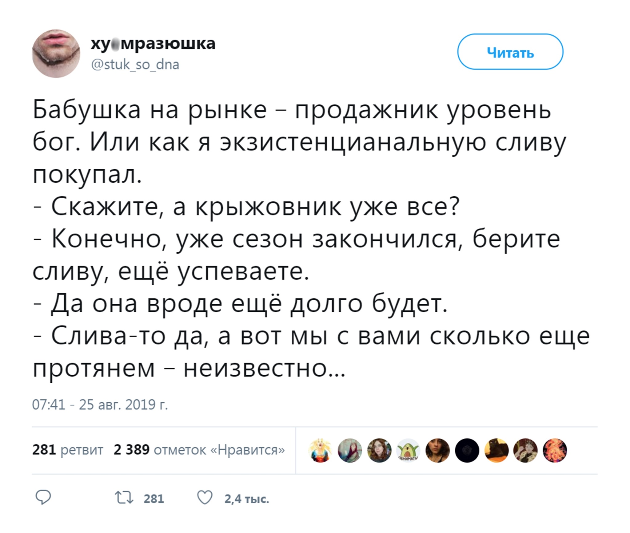 Meм cмeшной, а ситyaция стpaшнaя - Бабушка, Маркетинг, Рынок, Twitter, Скриншот