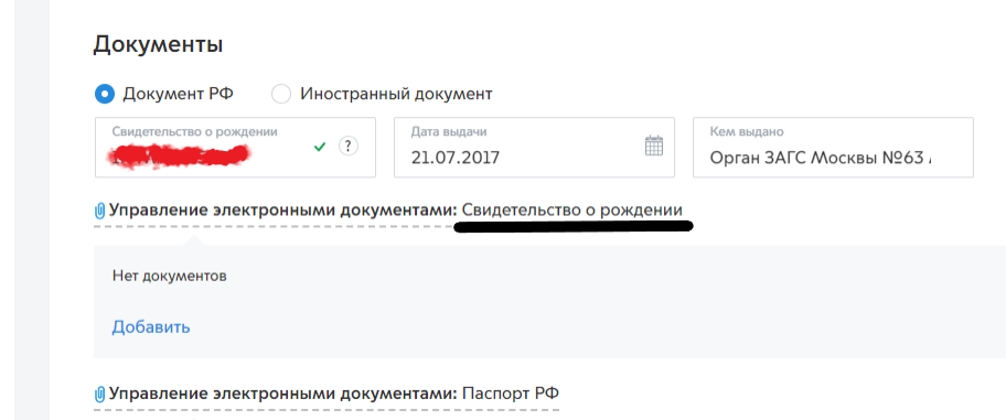 Seriously? - Certificate, Psu, Moscow, , Bureaucracy, Government agencies