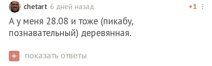 С праздниками, @Enikta и @chetart! - Моё, Без рейтинга, Поздравление, С днем рождения, Свадьба