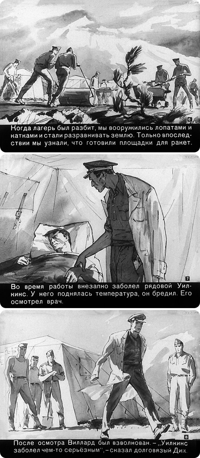 Научно-фантастический диафильм 1960 года 