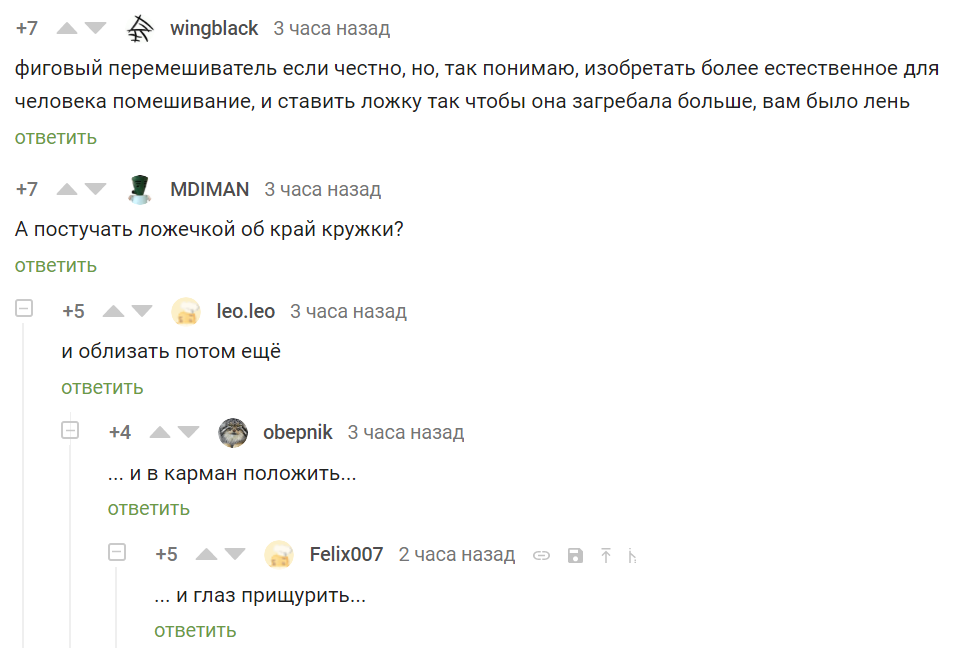 Как правильно перемешивать сахар в чае/кофе - Комментарии на Пикабу, Правила, Скриншот, Сахар