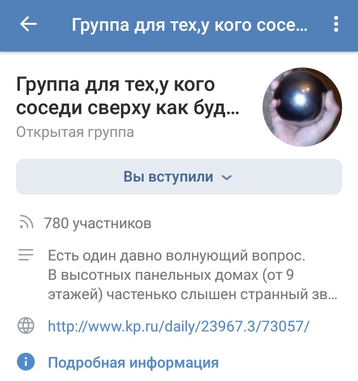 Звук катания шаров