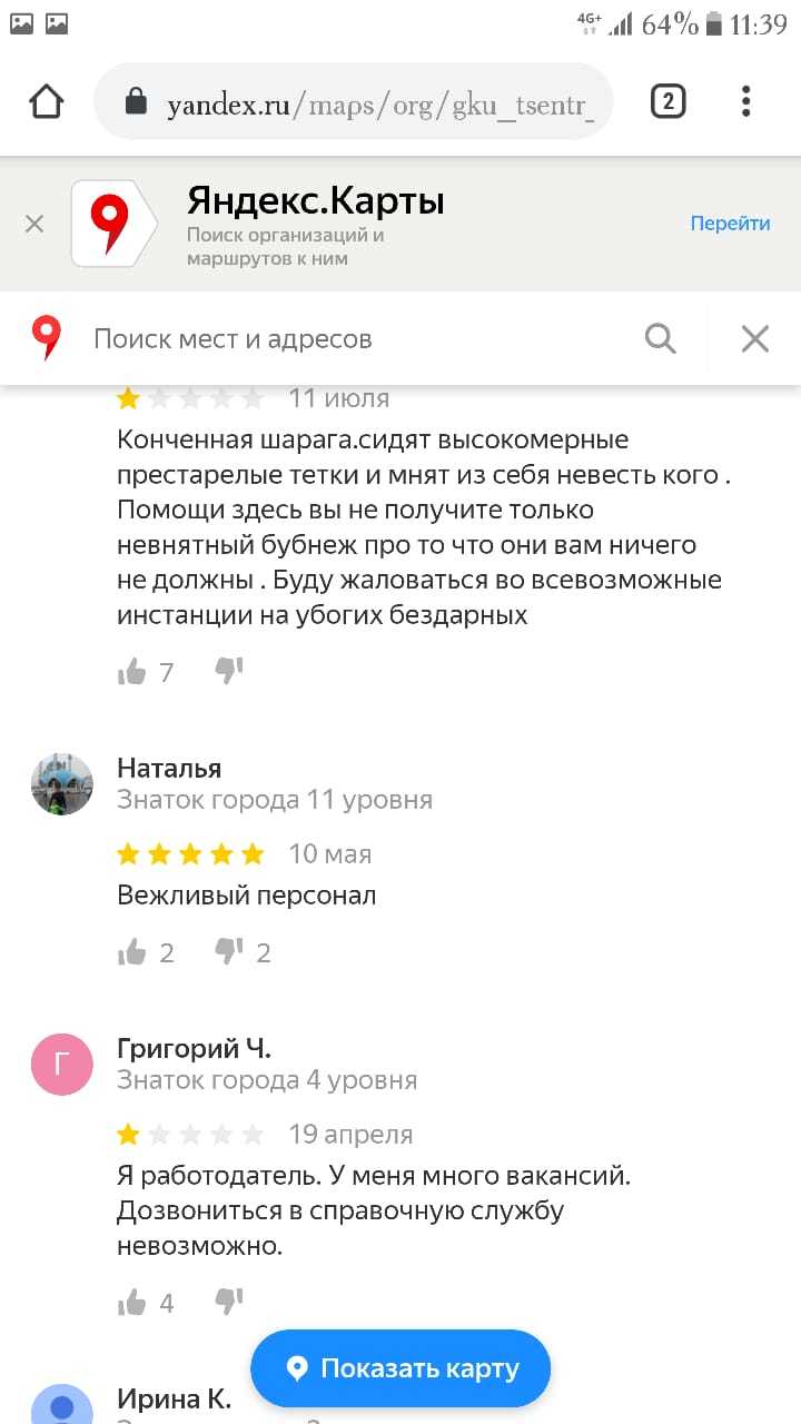 Спасибо центру занятости за это... - Моё, Центр занятости, Негатив, Работа, Длиннопост