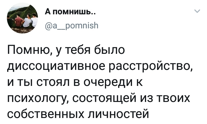 Расстройство - Twitter, Скриншот, Очередь, Картинка с текстом