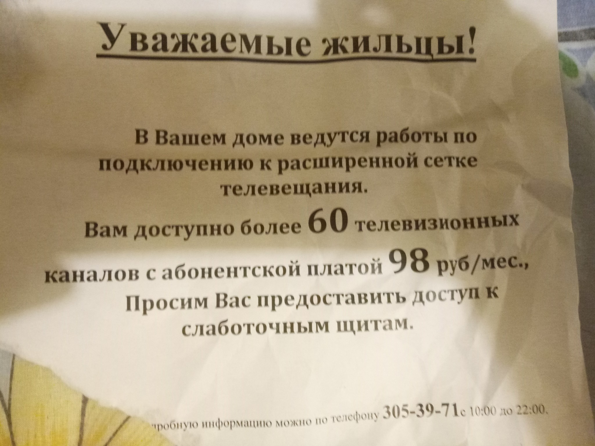 Опять мошенники, спасибо что не ограбили. | Пикабу