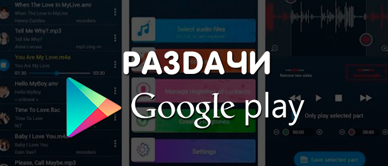 Раздачи Google Play на 30.08 - временно бесплатные игры и приложения - Приложение на Android, Приложение, Google Play, Игры, Игры на Android, Мобильное приложение, Мобильные игры, Длиннопост