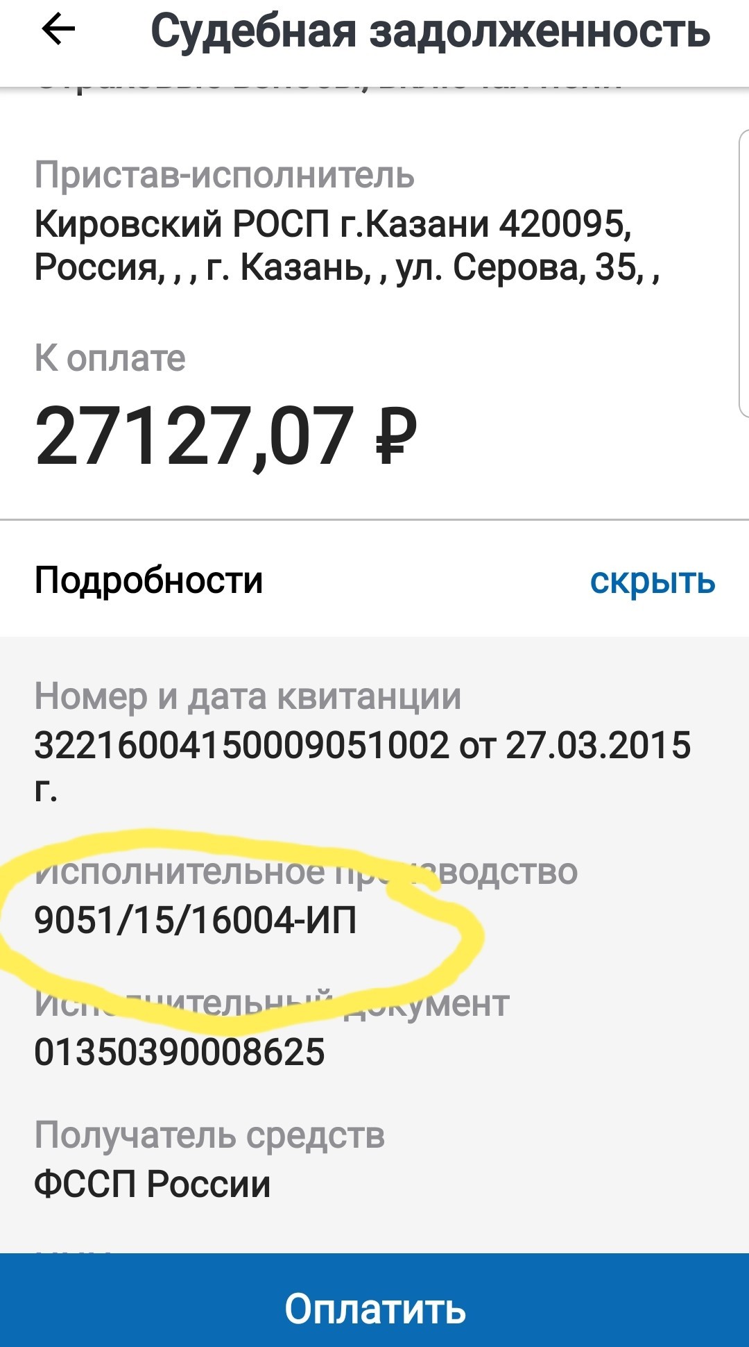 И снова о судебных приставах. ФССП, что с тобой не так? | Пикабу