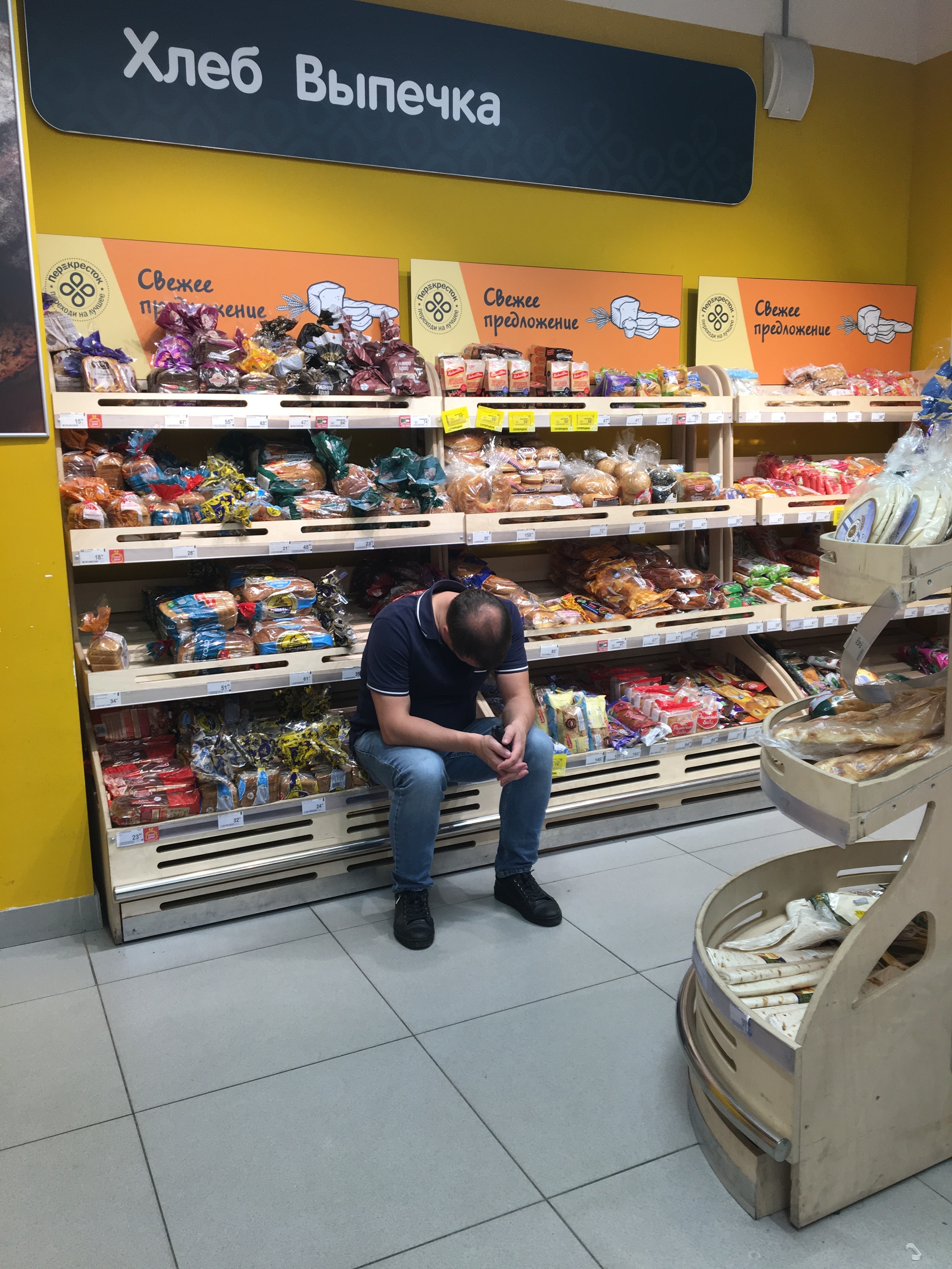 Tired - My, Score, Saint Petersburg, Supermarket Perekrestok, Bread