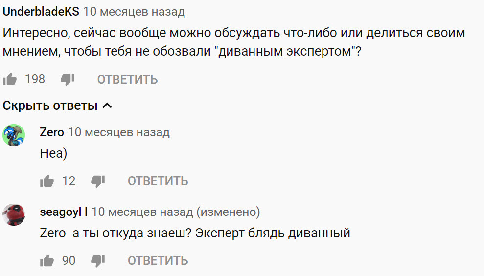 Универсальный ответ - Скриншот, Комментарии, Диванные эксперты, Мат