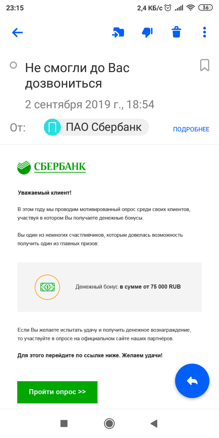 Sberbank. Couldn't reach you - , Sberbank, Longpost