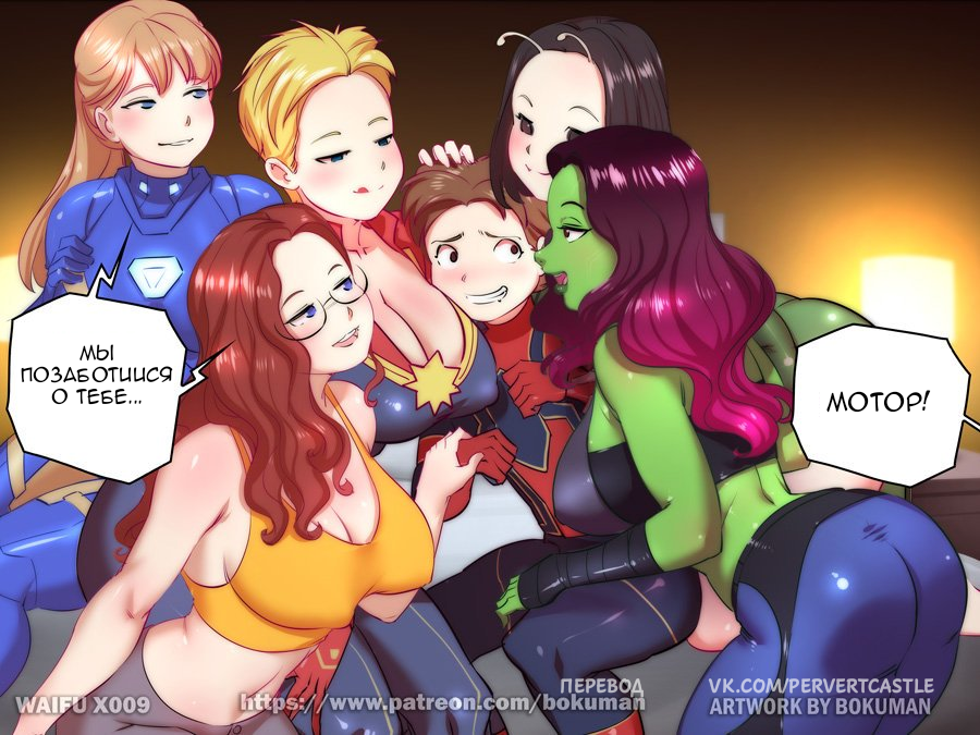 Casting Waifu - X009 - Spider-man x Mantis x Aunt May x Captain Marvel x Pepper Potts - Bokuman, Marvel, Spiderman, Translated by myself, Waifu on Couch, Anime art