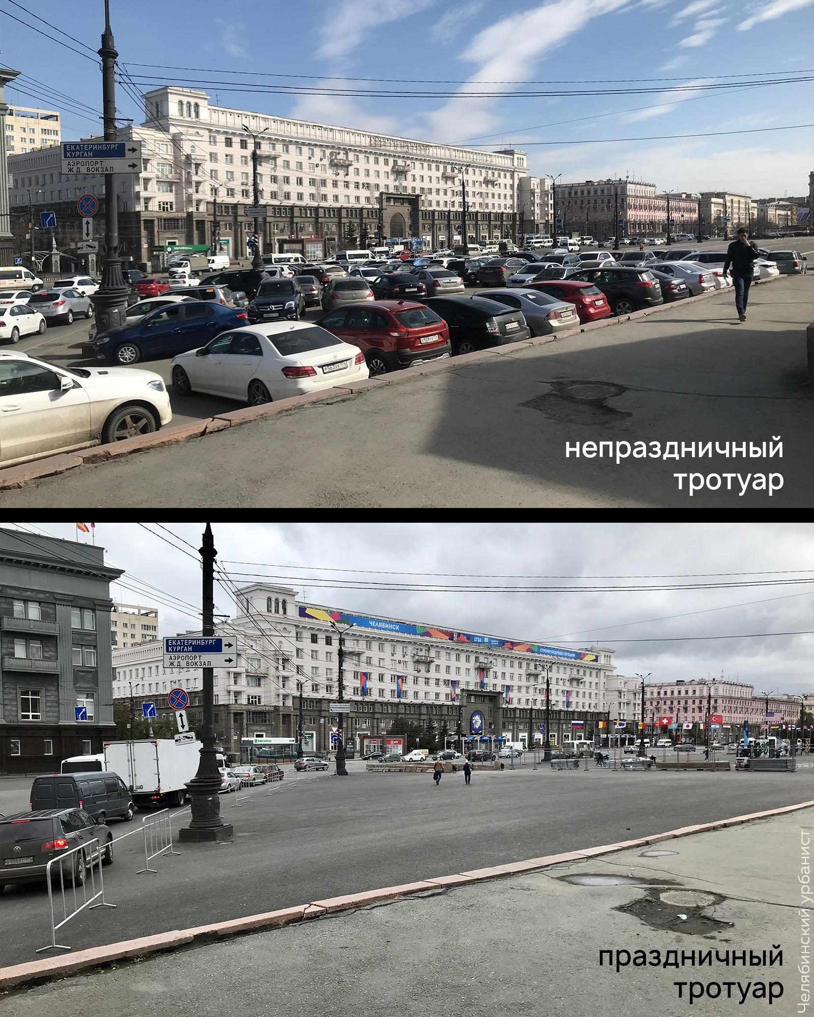 How cars captured the main square of Chelyabinsk - My, Chelyabinsk, Chelyabinsk urbanist, Parking, Sidewalk, A pedestrian, Auto, Longpost