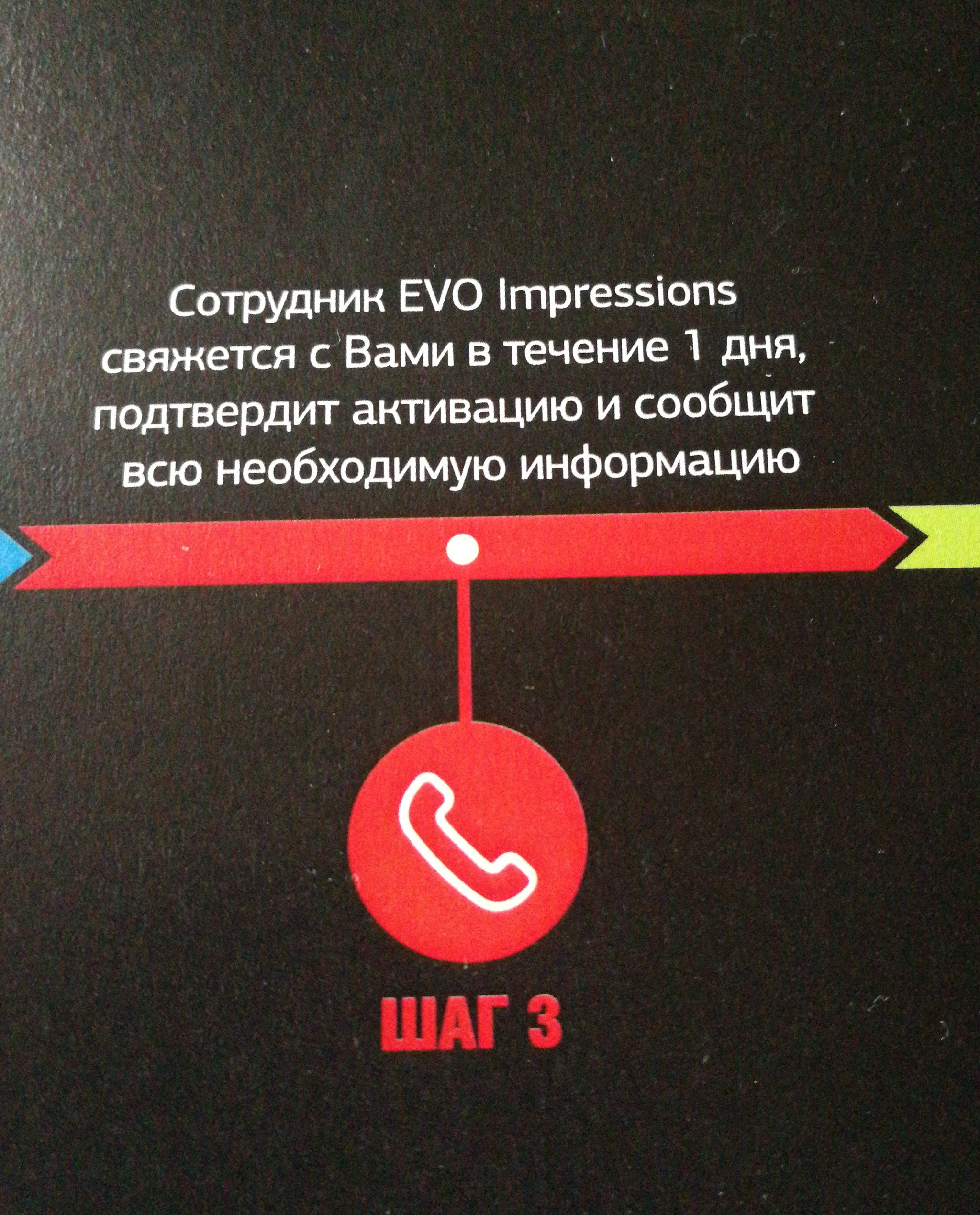 Evo impressions пока впечатления оставляют желать лучшего... - Моё, Evoimpressions, Прыжок с парашютом, Длиннопост, 3 сентября, Отзыв, Ждун