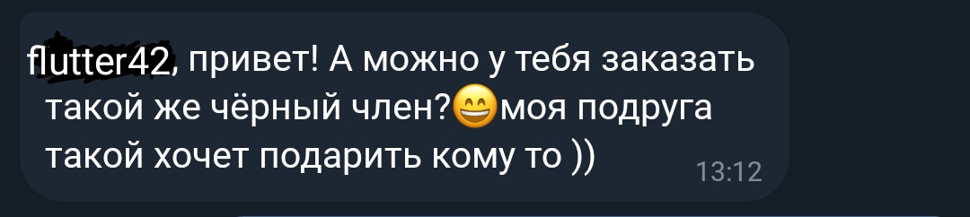 Когда не зря покупал 3D принтер - Моё, 3D принтер, 3D печать, Пенис, Чат, Неловкий момент