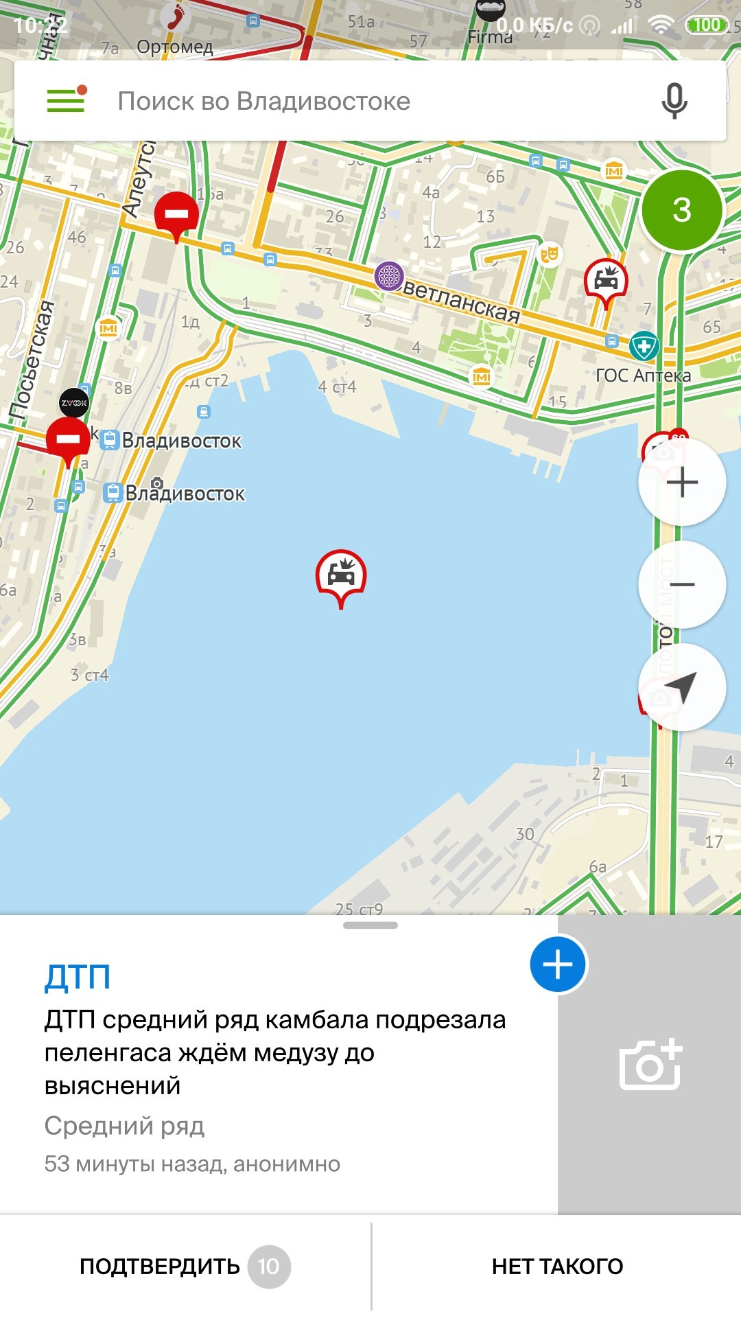 Meanwhile in Vladivostok - Road accident, Vladivostok